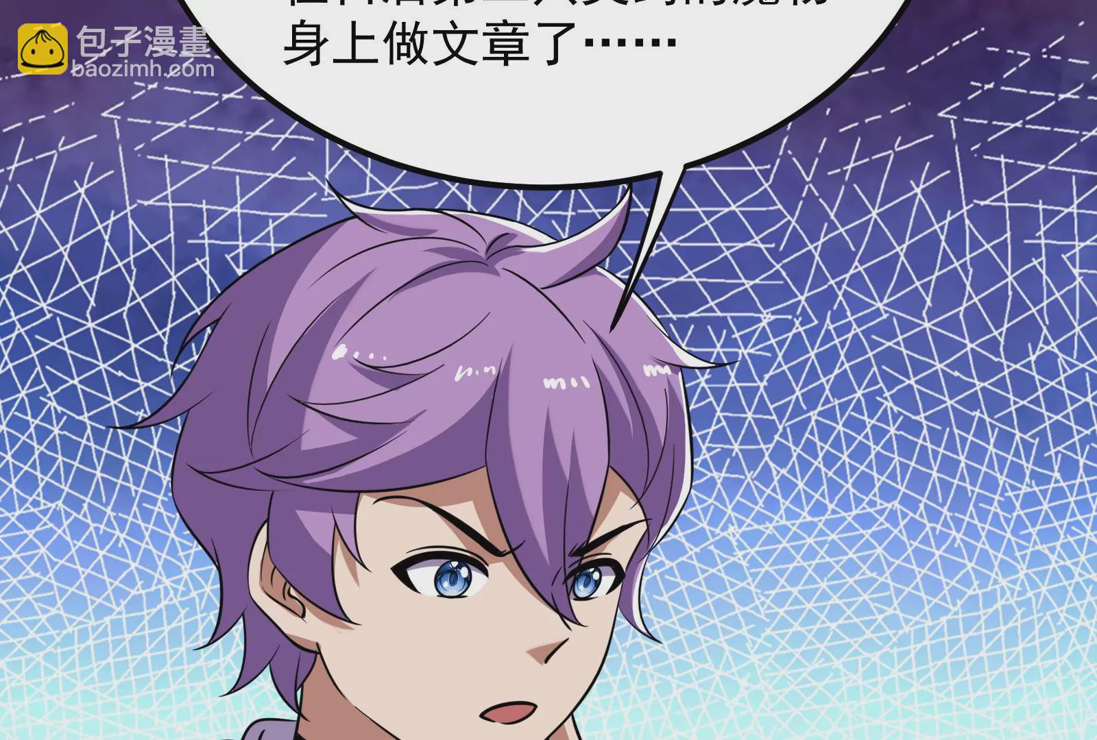 古神遊戲 - 第64話撤退！君子報仇十年不晚(2/3) - 4